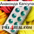 Анаконда Капсула dapoxetine1